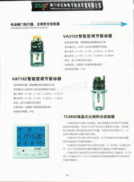 厦门市亿林电子技术开发北京办事处及公司简介