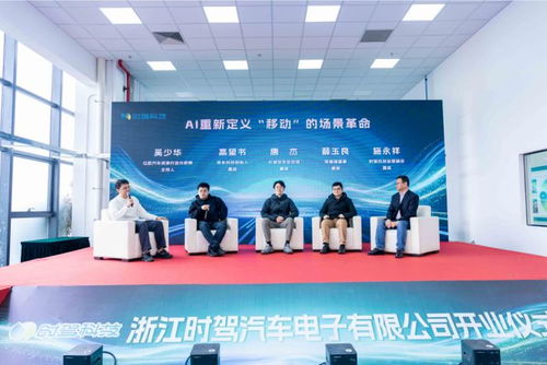 时驾科技平湖工厂启幕 三新品锚定智能悬架新赛道，AI与供应链双轮驱动破局行业“内卷”