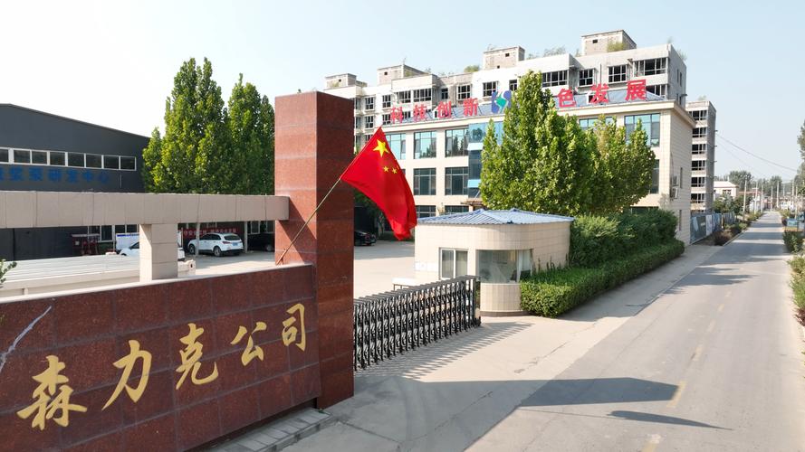 研发工厂位于中国河北雄安新区安新县高新技术产业园